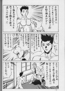 (C56) [Meirei Denpa (K. Maeda, Yamamoto Yoshifumi)] Meirei Denpa Zoukan for DOS V (Revolutionary Girl Utena, Sakura Wars) - page 36