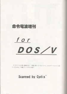 (C56) [Meirei Denpa (K. Maeda, Yamamoto Yoshifumi)] Meirei Denpa Zoukan for DOS V (Revolutionary Girl Utena, Sakura Wars) - page 2