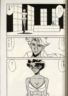 (C56) [Meirei Denpa (K. Maeda, Yamamoto Yoshifumi)] Meirei Denpa Zoukan for DOS V (Revolutionary Girl Utena, Sakura Wars) - page 3