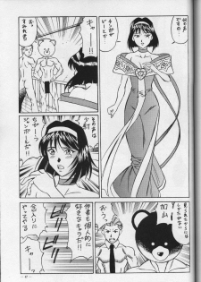 (C56) [Meirei Denpa (K. Maeda, Yamamoto Yoshifumi)] Meirei Denpa Zoukan for DOS V (Revolutionary Girl Utena, Sakura Wars) - page 45