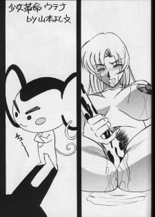(C56) [Meirei Denpa (K. Maeda, Yamamoto Yoshifumi)] Meirei Denpa Zoukan for DOS V (Revolutionary Girl Utena, Sakura Wars) - page 5