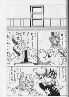 (C56) [Meirei Denpa (K. Maeda, Yamamoto Yoshifumi)] Meirei Denpa Zoukan for DOS V (Revolutionary Girl Utena, Sakura Wars) - page 37