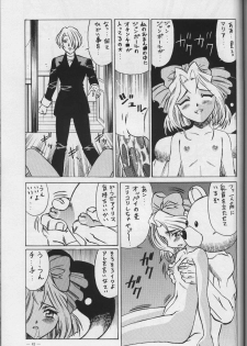 (C56) [Meirei Denpa (K. Maeda, Yamamoto Yoshifumi)] Meirei Denpa Zoukan for DOS V (Revolutionary Girl Utena, Sakura Wars) - page 39