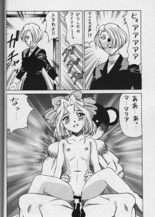 (C56) [Meirei Denpa (K. Maeda, Yamamoto Yoshifumi)] Meirei Denpa Zoukan for DOS V (Revolutionary Girl Utena, Sakura Wars) - page 38