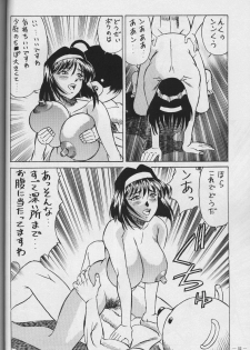(C56) [Meirei Denpa (K. Maeda, Yamamoto Yoshifumi)] Meirei Denpa Zoukan for DOS V (Revolutionary Girl Utena, Sakura Wars) - page 50