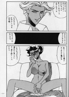 (C56) [Meirei Denpa (K. Maeda, Yamamoto Yoshifumi)] Meirei Denpa Zoukan for DOS V (Revolutionary Girl Utena, Sakura Wars) - page 13