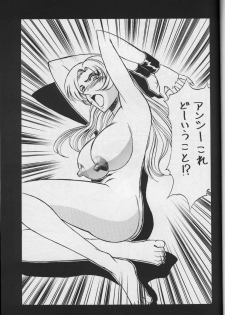 (C56) [Meirei Denpa (K. Maeda, Yamamoto Yoshifumi)] Meirei Denpa Zoukan for DOS V (Revolutionary Girl Utena, Sakura Wars) - page 19