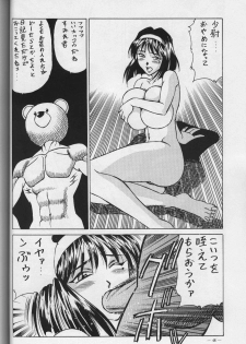 (C56) [Meirei Denpa (K. Maeda, Yamamoto Yoshifumi)] Meirei Denpa Zoukan for DOS V (Revolutionary Girl Utena, Sakura Wars) - page 46