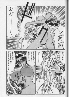 (C56) [Meirei Denpa (K. Maeda, Yamamoto Yoshifumi)] Meirei Denpa Zoukan for DOS V (Revolutionary Girl Utena, Sakura Wars) - page 23