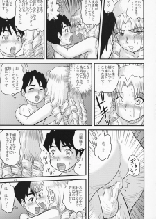 (Kyonyuukko 6) [Sendouya (Juan Gotoh)] Sotsugyou Zanshushiki - page 26