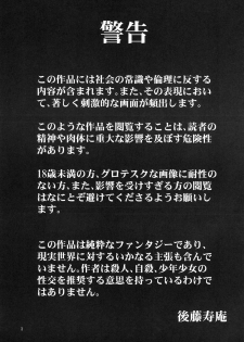 (Kyonyuukko 6) [Sendouya (Juan Gotoh)] Sotsugyou Zanshushiki - page 2