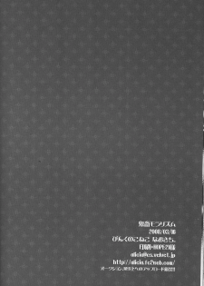 (HaruCC13) [Pink Kitten (Naokichi.)] Kichiku Moralism (Kuroshitsuji) - page 40