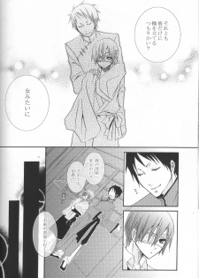 (HaruCC13) [Pink Kitten (Naokichi.)] Kichiku Moralism (Kuroshitsuji) - page 10