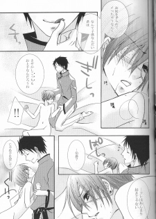 (HaruCC13) [Pink Kitten (Naokichi.)] Kichiku Moralism (Kuroshitsuji) - page 15