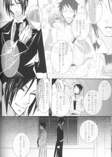 (HaruCC13) [Pink Kitten (Naokichi.)] Kichiku Moralism (Kuroshitsuji) - page 36