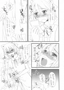 (Futaket 5) [Sarurururu (Doru Riheko)] Chinchin Cirno (Touhou Project) - page 7