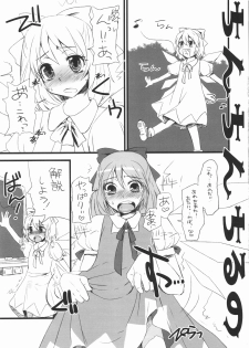 (Futaket 5) [Sarurururu (Doru Riheko)] Chinchin Cirno (Touhou Project) - page 5