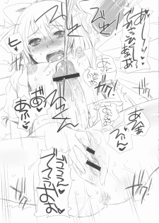 (Futaket 5) [Sarurururu (Doru Riheko)] Chinchin Cirno (Touhou Project) - page 15
