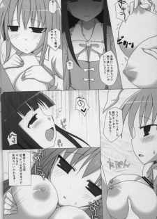 (SC37) [Kujira Logic, TOYBOX (Kujiran, Kurikara)] Gensoukyou Chichi Zukan - Ei (Touhou Project) - page 13