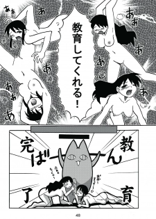[c-chaos.net] Aremanga-Daioh Special (Azumanga Daioh) - page 47