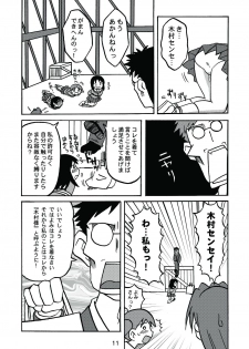 [c-chaos.net] Aremanga-Daioh Special (Azumanga Daioh) - page 10
