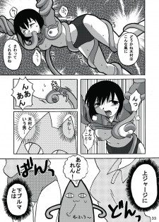 [c-chaos.net] Aremanga-Daioh Special (Azumanga Daioh) - page 32