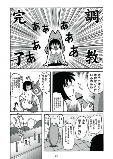 [c-chaos.net] Aremanga-Daioh Special (Azumanga Daioh) - page 45