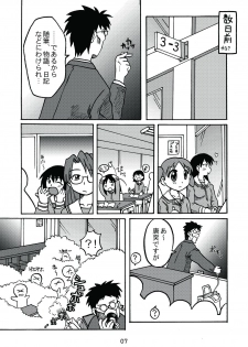 [c-chaos.net] Aremanga-Daioh Special (Azumanga Daioh) - page 6