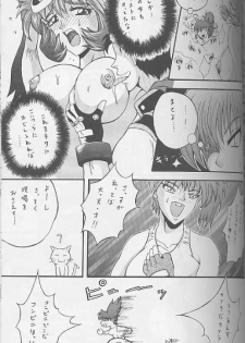 (C60) [SHD (Buchou Chinke)] Haijo Ninpouchou 6 (The King of Fighters) - page 16