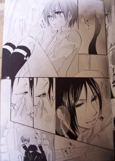 [Pink Kitten (Naokichi.)] Love Slave (Black Butler) - page 13