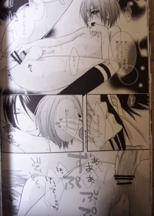 [Pink Kitten (Naokichi.)] Love Slave (Black Butler) - page 16