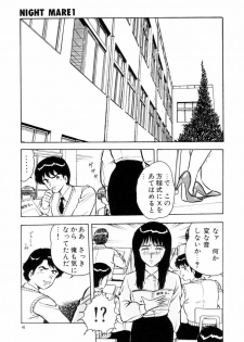 [Shinozaki Rei] Night Mare Vol. 1 - page 44