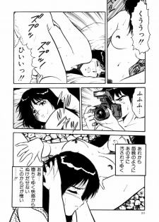 [Shinozaki Rei] Night Mare Vol. 1 - page 23
