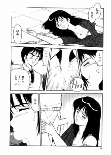 [Shinozaki Rei] Night Mare Vol. 1 - page 17