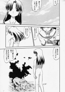 (C58) [Takotsuboya (TK)] Chizuru-san no Yuuutsu!! Zoku Hatsune-chan no Yuuutsu!! (Kizuato) - page 6