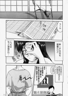 (C58) [Takotsuboya (TK)] Chizuru-san no Yuuutsu!! Zoku Hatsune-chan no Yuuutsu!! (Kizuato) - page 38