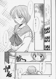 (Tokimeki Party Sensation 5) [Unaginobori (Various)] Extra (To Heart) - page 44