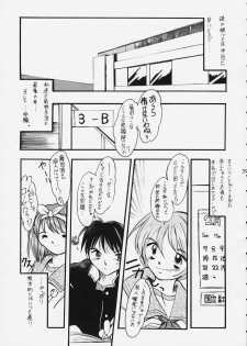 (Tokimeki Party Sensation 5) [Unaginobori (Various)] Extra (To Heart) - page 37