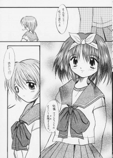 (Tokimeki Party Sensation 5) [Unaginobori (Various)] Extra (To Heart) - page 45