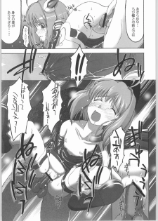 (CR32) [Miyanchi (Miyagoe Yoshitsuki)] UltimaRatio (Xenosaga) - page 16