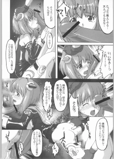 (CR32) [Miyanchi (Miyagoe Yoshitsuki)] UltimaRatio (Xenosaga) - page 15