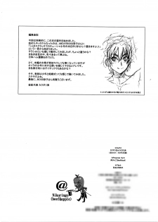 (Shota Scratch 01) [Niku Ringo (Kakugari Kyoudai)] Nihon Shounen Jidai - page 8