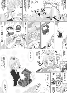 [NMadchen (Rito)] Nuru Nuru Na Rujan (Shugo Chara) - page 3