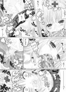 [NMadchen (Rito)] Nuru Nuru Na Rujan (Shugo Chara) - page 11