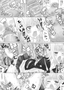 [NMadchen (Rito)] Nuru Nuru Na Rujan (Shugo Chara) - page 14