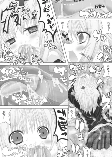 [NMadchen (Rito)] Nuru Nuru Na Rujan (Shugo Chara) - page 10