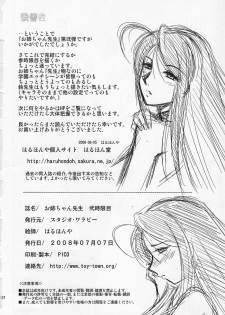 [Studio Wallaby (Haruhonya)] Onee-chan Sensei Nijigenme [English] =LWB= - page 41