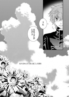 [Blue Drop (Guri)] UNDERCOVER (Code Geass) - page 25