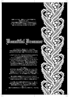 (HaruCC12) [Luciferhood (Uchoten)] Beautiful Dreamer (Death Note) - page 3
