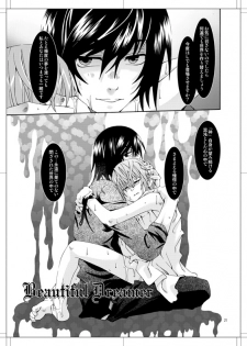 (HaruCC12) [Luciferhood (Uchoten)] Beautiful Dreamer (Death Note) - page 20